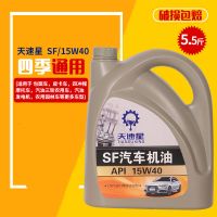 汽车轿车面包车旧车的士四季通用15W-40汽油发动机SF汽车机油 天速星 SF汽车机油