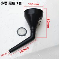 免手扶加油带滤网黑色漏斗加水汽油机油燃油汽车摩托车塑料小漏斗 一套黑色漏斗 加油漏斗送过滤网