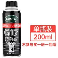 巴孚燃油宝汽油添加剂加油宝节油宝汽车除积碳油路清洗剂6支 厂家活动[亏本冲量]+多亏20块让利 1大瓶[200Ml]体验