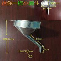 迷你摩托车换机油专用漏斗带过滤网薄款铁漏斗 迷你摩托车换机油专用漏斗带过滤网薄款铁漏斗