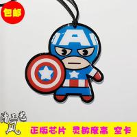 岭南通羊城通上莞武汉北京成都西安厦门郑州公交卡地铁卡 美国队长 岭南通羊城通广佛通