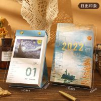 2022年单向日历桌面摆件油画台历ins风手撕高颜值高考倒计时月历 单向日历 好事将至-曙红[2022全年]