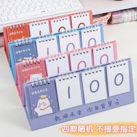 2022高考中考考研神器倒计时日历翻页计划本考试提醒桌面摆件台历 台历款式*随机