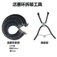 汽车活塞钳子工具活塞环拆装工具安装组装钳活塞环紧箍拆卸柴油机 活塞环拆装工具