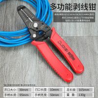 德国老虎钳多功能万用电工专用工具家用钢丝钳万能工业级钳子大号 红骑士-7寸多功能剥线钳