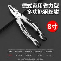 德国工业级老虎钳多功能万用尖嘴钳万能钢丝钳电工专用钳子工具 8寸省力钢丝钳
