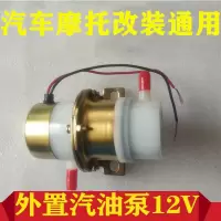汽车小型高压柴油泵外置泵12V/24V自电动抽油泵多功能电子汽油泵 外置汽油泵12V