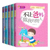 一二年级课外书必读注音版12册小学生成长励志绘本故事书阅读儿童 彩色注音版5本
