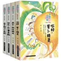 注音版加油小布谷全四册 徐玲儿童校园课外阅读成长故事小说书籍 加油小布谷(四册)