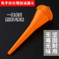 汽车摩托车专用加油带滤网漏斗加汽油机油燃油过滤多功能漏斗 1个装
