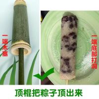 新鲜竹筒粽子的竹筒带塞子劈开竹筒商业商用竹筒饭竹筒粽子模具 外径3-3.5厘米 顶出款[6支]送配件