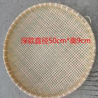 手工竹编竹制品有孔竹筛子大孔筛子家用晾晒有孔簸箕晾晒干货米筛 高款中孔筛子直径50公分高9公分