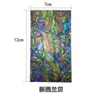 螺钿新西兰贝壳 漆艺镶嵌螺钿贝壳漆器漆艺漆画专用 镶嵌材料 新西兰碎螺钿10g