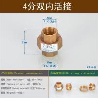 铜活接4分双内丝6分内外牙1寸电镀两头外丝太阳能热水器管道配件 4分双内丝活接(铜)