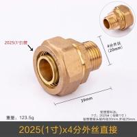 2025铝塑管水管接头1寸太阳能暖气片配件内外丝直接弯头变径三通 2025x4分外丝直接