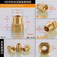 1寸变6分转4分水泵接头异径内外丝大小头活接双内丝水表接头配件 4分内外丝活接直接