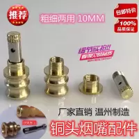 DIY葫芦烟嘴配件粗细烟两用烟嘴配件黄铜葫芦烟嘴过滤器 咬嘴配件 两用烟头*竹节款 1套