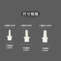 PVC管道接头铜宝塔头塑料钻孔接头铜塑料嘴4mm8mm10mm充氧气管头 塑料 宝塔头气嘴4mm[30个]