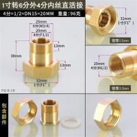 6分1寸1.5寸全铜自来水水表抽水泵转接头4分内丝外牙双内丝活接头 1寸转6分外4分内丝活接头