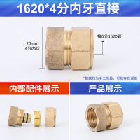 铝塑管接头配件1620 6分铜接头暖气片太阳能热水器 三通弯头球阀 1620*4分内牙直接(大体)
