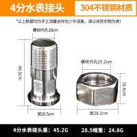 304不锈钢接头内丝直接内外丝对丝三通6分转4分变径水暖水管配件 4分水表接头
