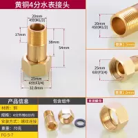 4分6分1寸黄铜水表接头1.2寸1.5寸2寸抽水机增压泵水泵活接配件 黄铜4分水表接头