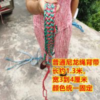 背篓背系布背带家用婴儿竹背篓绳子塑料背筐背篼背箩筐篮子带子 尼龙绳背带