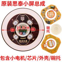 麻将机操作盘色子盘骰子盘控制盘甩子盘总成全自动麻将桌配件通用 19.8外壳 无芯片无电机(小屏)
