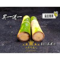 ()实心竹手把件文玩新品龙血金丝竹微雕原材料生料送同款 10厘米送同款 尾经约1.8-2.0