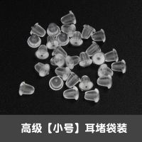 透明硅胶耳堵耳钉塞防掉耳帽防过敏塑料耳塞耳扣防滑耳环堵头耳塞 高级小号1000个 普通合金耳针推荐 无