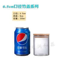 天润和器茶叶罐储存罐奶粉杂粮蜂蜜瓶子花茶叶罐玻璃瓶厨房密封罐 竹盖款6.5*80[250ml]