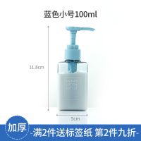 佐敦朱迪旅行分装瓶洗手液洗洁精洗发水按压瓶空瓶便携式分装瓶子 蓝色小号[100ML]旅行酒店适用
