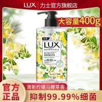 [抑菌洗手液]力士洗手液按压瓶清香型花香泡沫持久留香家用装 蜜柚清香 洗手液 4 0 0 g