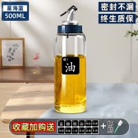 厨房油罐壶油壶玻璃油瓶防漏酱油醋调料瓶套装家用装油罐带盖瓶子 星海蓝 [体验装]500毫升单只+标签+杯刷