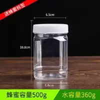 蜂蜜瓶塑料瓶1斤2斤3斤4斤 5斤10斤蜂蜜瓶子蜂蜜罐 储物罐酱菜瓶[11月28日发完] 1斤蜂蜜瓶6个[送内盖+标签]