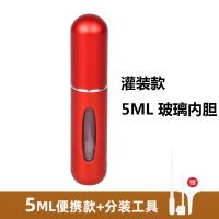香水分装瓶高档便携神器精致喷头空瓶子迷你喷雾小样5ml小喷瓶器 红色香水瓶[需手动充装]送充装工具 5ML 1个装[选择