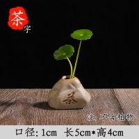 禅意花瓶装饰客厅茶桌茶宠摆件水培花盆器皿创意绿萝小花器粗陶瓷 [迷你小号]茶字