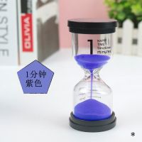 沙漏计时器1/3/5/10/15/30/45/60分钟时间流沙瓶漏斗生日礼物摆件 1分钟计时沙漏-紫色