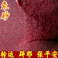 天然朱砂空心吊坠可打开装东西嘎乌盒随身护身符挂件空瓶项链男女 特级精品天然朱砂(10)克