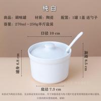 厨房调味罐单个调料罐子组合收纳调料盒家用盐糖罐印字味精辣椒罐 纯白(1罐1盖1勺) 图示款