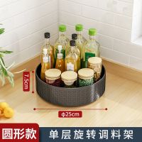 360度可旋转调料架台面厨房置物架酱油瓶调味料收纳用品家用大全 圆形单层款[360度旋转]