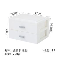 日式桌面收纳盒工位抽屉式置物架书桌小整理办公室文具胶带少女心 双层 送贴纸