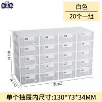 腾正跃簪娘工具收纳盒手工DIY材料收纳盒透明饰品桌面家用首饰盒 白色 1#(20个一组)