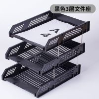 得力文件座三层塑料横式文件框档案整理资料收纳架置物文件筐办公 黑色