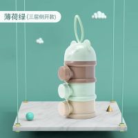 宝宝便携奶粉盒婴儿奶粉格外出大小号装奶粉分装盒米粉迷你密封 侧开款 薄荷绿 三层