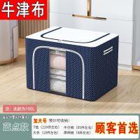 收纳箱特大容量家用牛津布防潮衣服被子储物钢架折叠收纳整理神器 囍-藏青蓝点[防水材质] 24L-(40*30*20)两钢