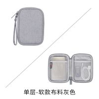 BUBM 2.5寸移动硬盘包收纳袋防摔数据线U盘盒防震抗摔希捷东芝套 单层-软款布料灰色