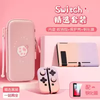 Switch收纳包任天堂NS游戏机保护包oled配件盒防震抗摔硬壳便携套 Switch 猫爪粉三件套