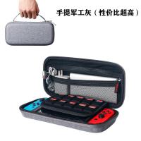 任天堂switch收纳包ns保护套配件抗摔防震便携lite游戏机保护包壳 军工款-军工灰 NS款