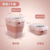 厨房装米桶家用密封米箱20斤装米缸面粉储存罐防虫防潮大米收纳盒 折叠米桶粉色